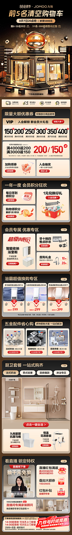 用户whq6XpKD采集到详情页二级页