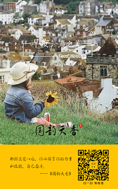 Angelastar123采集到早安图6