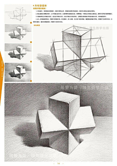 叮咛微尘采集到几何体静物素描