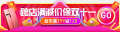 无恙而安采集到腰封