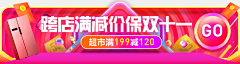 游小胖采集到banner