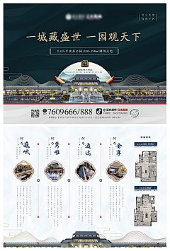 艺梵采集到海报单张
