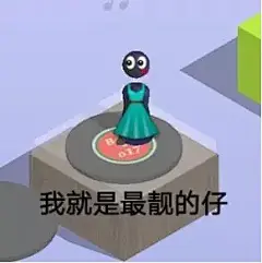 今日神段丨还在跳一跳刷分吗？聪明人开始收它的表情包了！