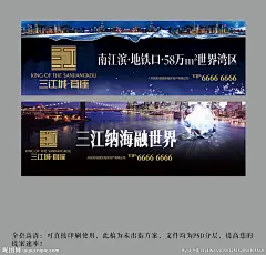 地产户外