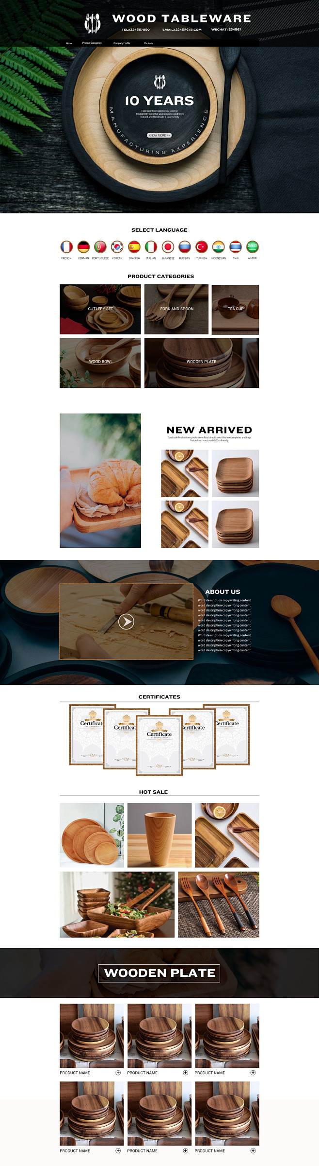 国际站——木制餐具首页