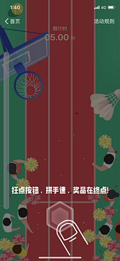 圆脸麻瓜酱采集到UI-游戏