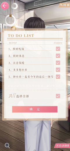杂粮小乖采集到otome game ui