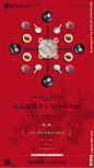 地产 微信 元旦 元旦微信 传