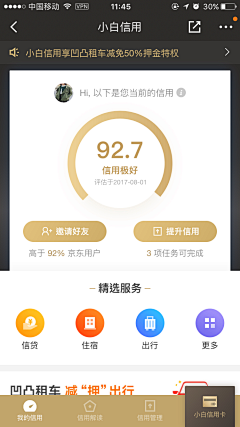 巫师Sorcerer采集到UI界面 | 金融