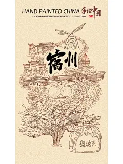 手绘中国--安徽篇
