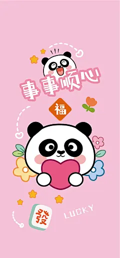 熊猫壁纸-18