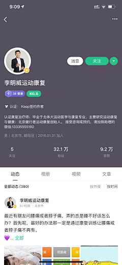 dykid君采集到App.个人中心