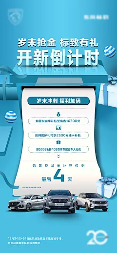 倒计时海报-志设网-zs9.com
