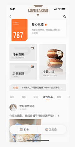 云兮-3-采集到APP-卡片/瓷片/金刚区