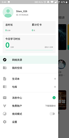 格格别闹采集到英语