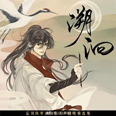 ｡◕‿◕｡倩采集到中国风-角色