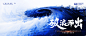 J116中国风水墨海浪漩涡乘风破浪力量汇聚企业活动主KV背景板海报-淘宝网