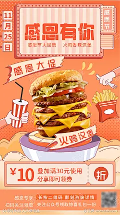 餐饮汉堡下午茶奶茶手绘插画手机海报_源文件下载_AI格式_1563X2782像素-薯条,西餐,汉堡,插画,手绘,奶茶,下午茶,甜品,餐饮,海报-作品编号:2022050908485617-志设-zs9.com