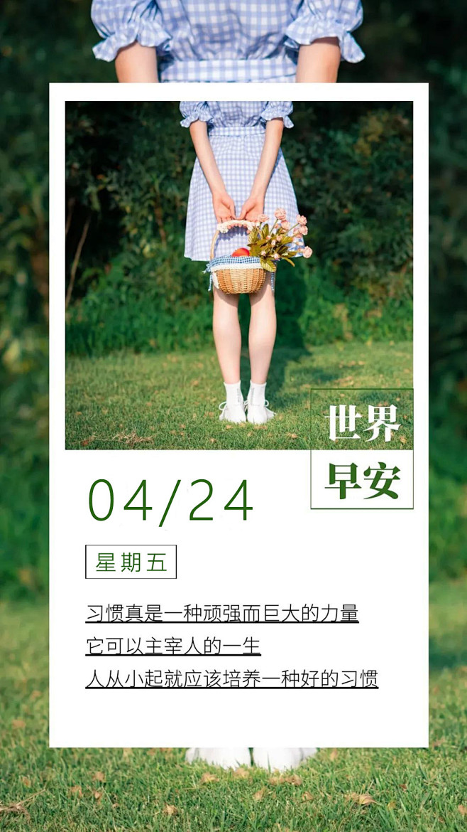 周五早安文字图片日签阳光：希望生命中出现...