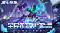 kv_画画的Stephanie 采集到游戏广告宣传图 _4-魔幻Banner _急急如率令-B32311358B- -P4856933464P-  游戏手游CG影视海报宣传图移动官网专题光效人物漂浮等高清大图素材请点击@本抠图仔不配有昵称  