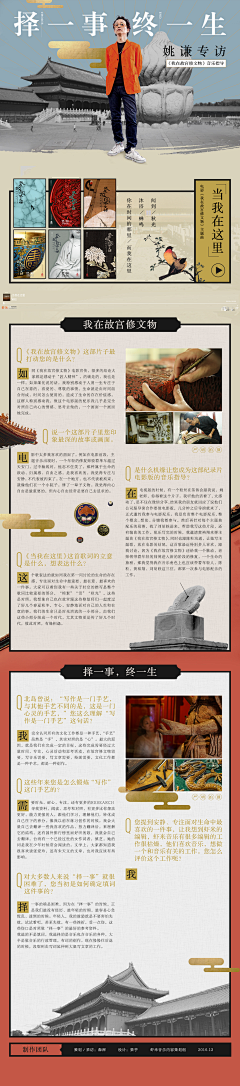 鱼八几采集到名画