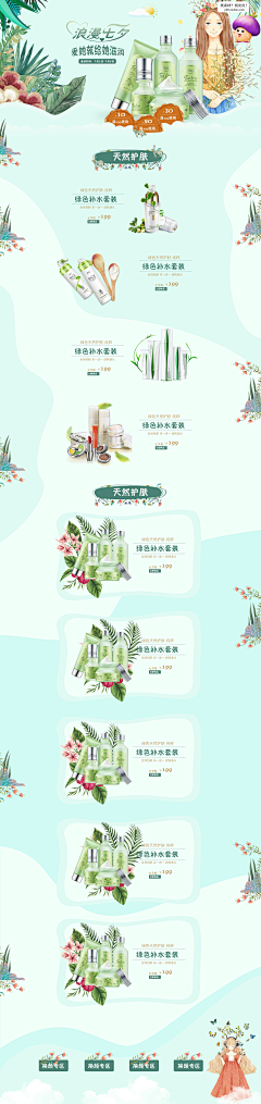蜡笔说它爱小新采集到七夕
