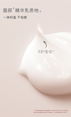 小猫吃大鱼鱼采集到电商（模特 对比 质地）