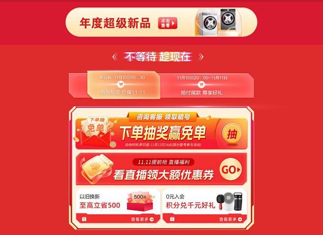 360截图202311060957541...