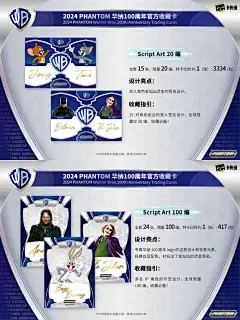华纳100周年官方收藏卡 - 小红书