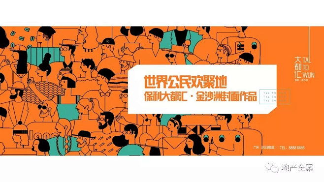 公寓=小豪门！广州金沙洲城投·保利大都汇...