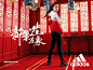 Adidas - Chinese New Year : Chinese New Year project for Adidas