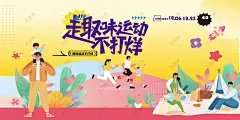 户外趣味亲子运动会 亲子运动会 亲子趣味运动会 趣味运动会背景 幼儿园运动会 小学运动会 儿童运动会 亲子活动海报 亲子活动背景 亲子互动游戏 亲子游戏海报 六一亲子活动 六一亲子互动 趣味亲子活动 趣味运动会海报 趣味运动会背景
-星图网