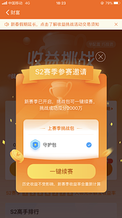 🍨大米饼🍪采集到弹窗