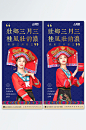 蓝色少数民族广西壮族三月三歌圩节海报-众图网