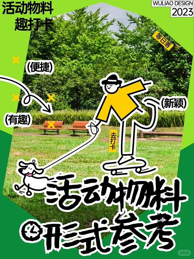Vol.71复古拼贴海报-小红书官方海报 - 小红书-花瓣网
