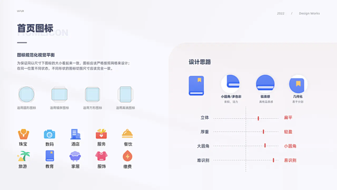 图标展示