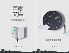 huibao1226采集到创意