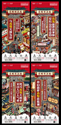 集市商铺系列海报