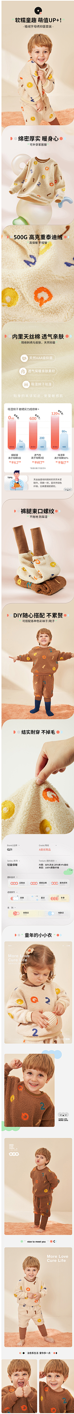 ^◇^江畔ω●○捕风^ω^采集到童装海报