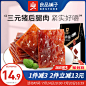 食品/休闲零食主图