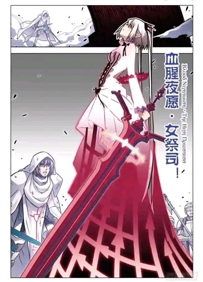 血族bloodline