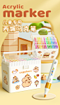 卡皮巴拉丙烯马克笔小学生美术专用画笔水彩笔不透色可叠色幼儿园儿童彩色笔套装无毒可水洗笔芯48色36水性-tmall.com天猫