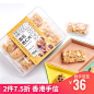 香港小熊杏仁酥饼干特产千层酥一口酥零食充饥夜宵礼盒装食品送礼-淘宝网