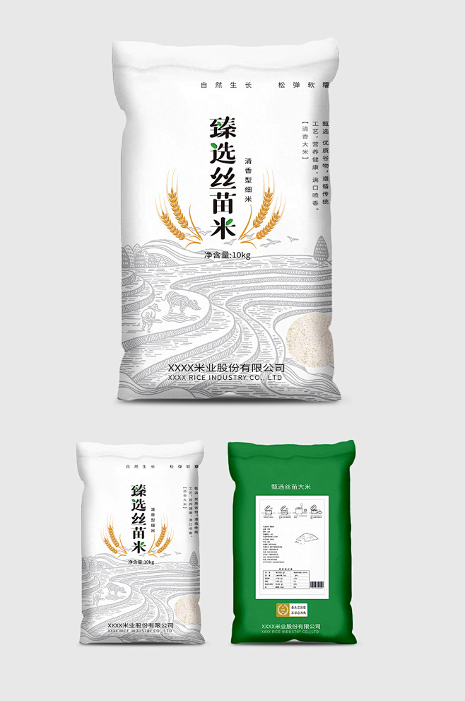 大米包装设计包装袋田地包装设计
