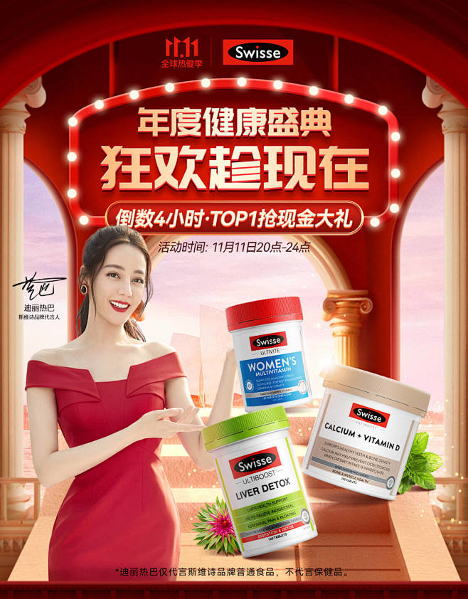 Swisse斯维诗海外官方旗舰店