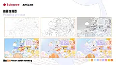 Babycare品牌·童年造梦师-天空之境_白獅