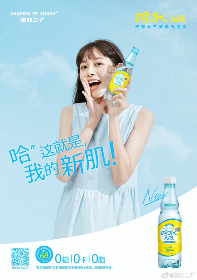 汉口二厂以新奇卖点吸睛！玻尿酸饮品香吗？...