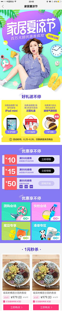 晚间拾号店采集到Mobile Phone ☆专题页