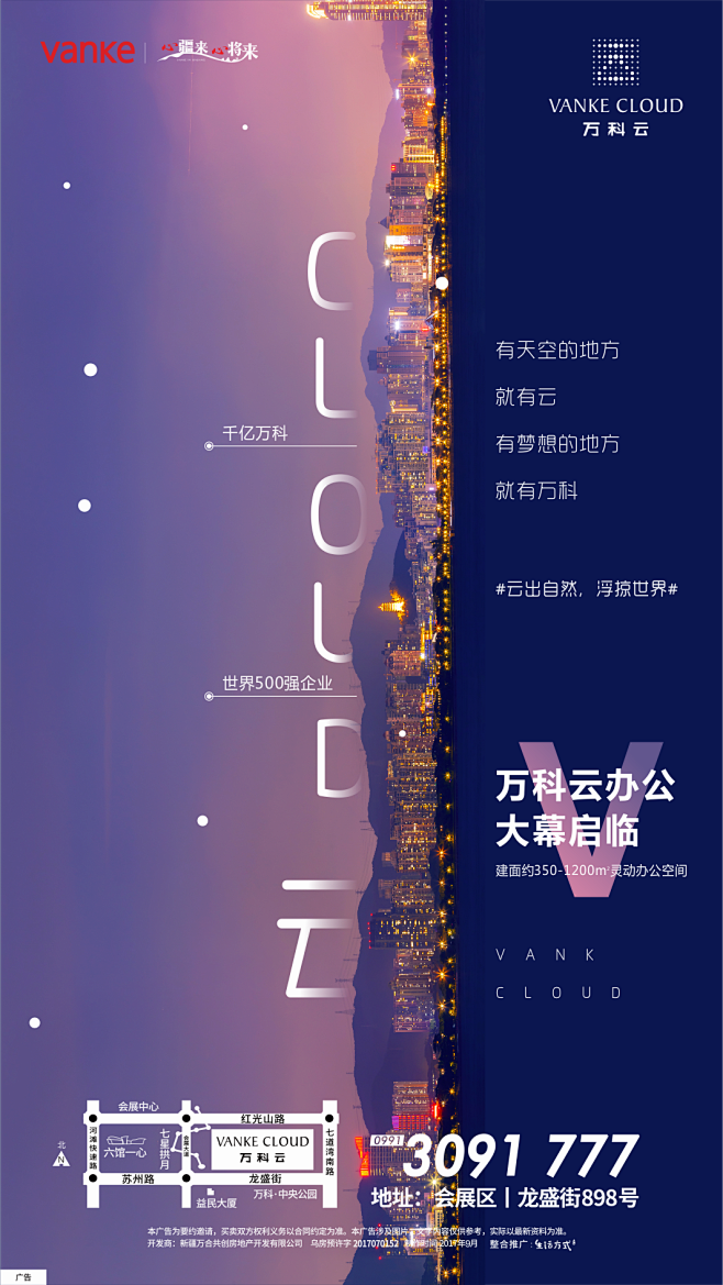 0908公园云系列传播图.png1