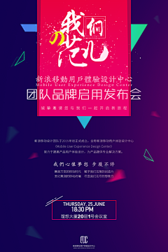 花片辛瓜辛采集到版式  海报